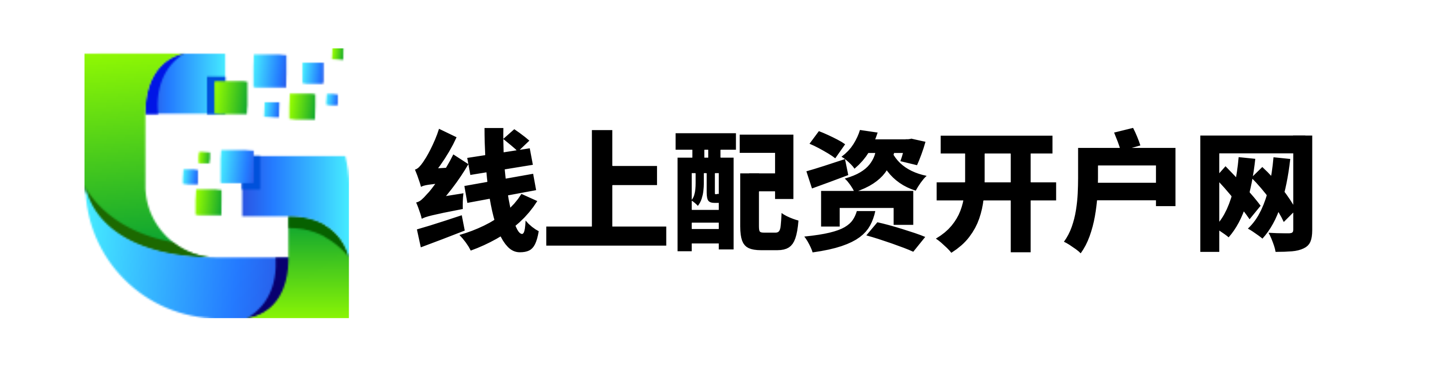 启恒配资